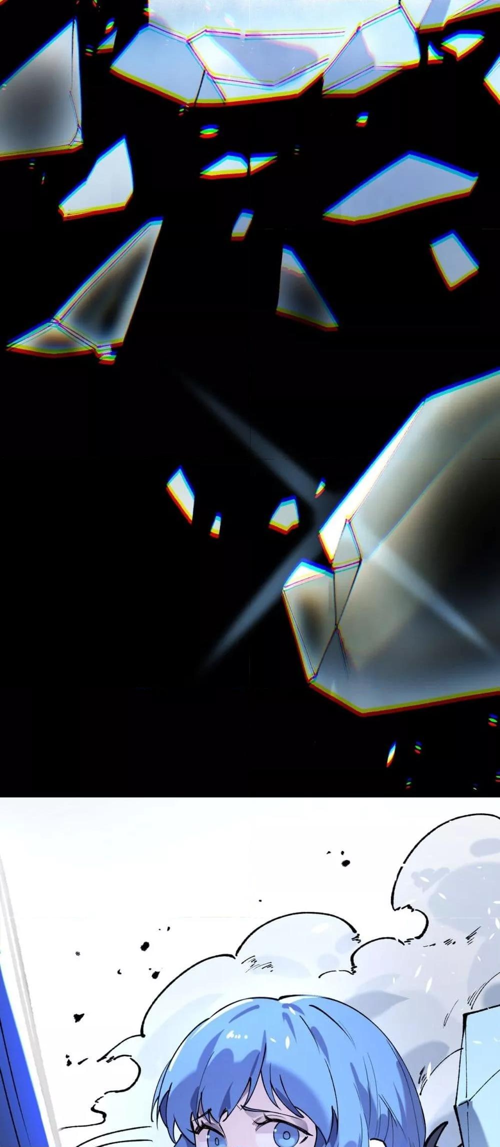 SSS level Saint Knight who transcends common sense อาชีพลับในตำนาน อัศวินศักดิ์สิทธิ์ ระดับ SSS ตอนที่ 94 หน้า 25