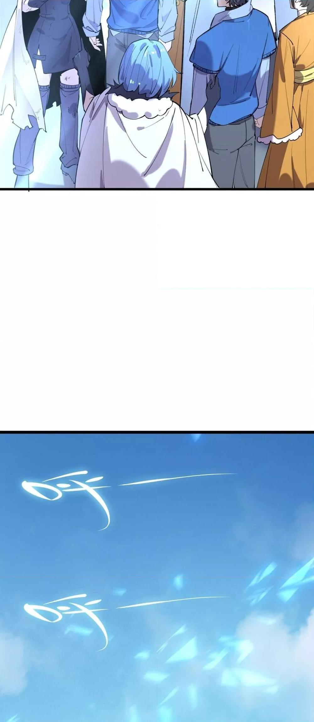 SSS level Saint Knight who transcends common sense อาชีพลับในตำนาน อัศวินศักดิ์สิทธิ์ ระดับ SSS ตอนที่ 94 หน้า 28