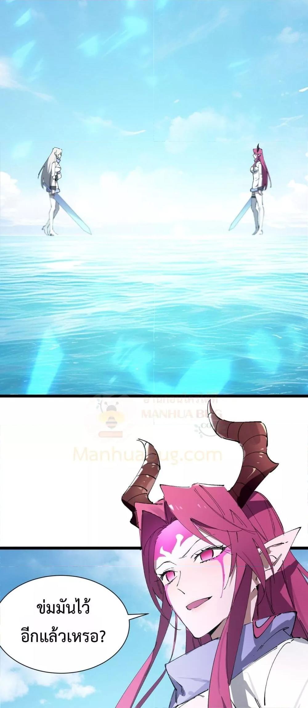 SSS level Saint Knight who transcends common sense อาชีพลับในตำนาน อัศวินศักดิ์สิทธิ์ ระดับ SSS ตอนที่ 94 หน้า 29