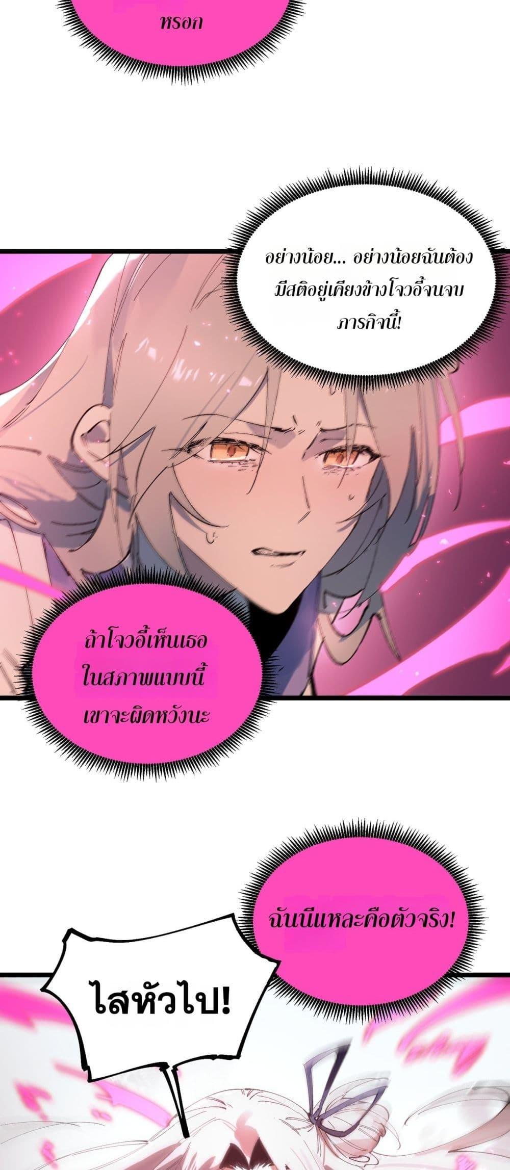 SSS level Saint Knight who transcends common sense อาชีพลับในตำนาน อัศวินศักดิ์สิทธิ์ ระดับ SSS ตอนที่ 94 หน้า 32