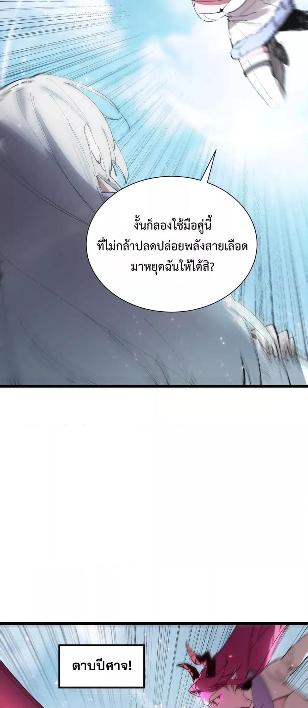 SSS level Saint Knight who transcends common sense อาชีพลับในตำนาน อัศวินศักดิ์สิทธิ์ ระดับ SSS ตอนที่ 94 หน้า 34