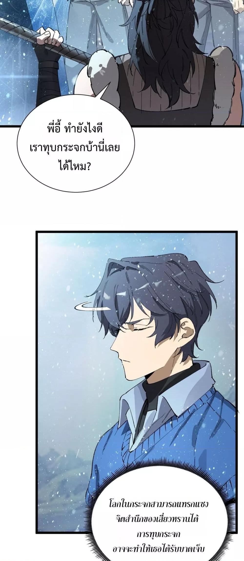 SSS level Saint Knight who transcends common sense อาชีพลับในตำนาน อัศวินศักดิ์สิทธิ์ ระดับ SSS ตอนที่ 94 หน้า 46