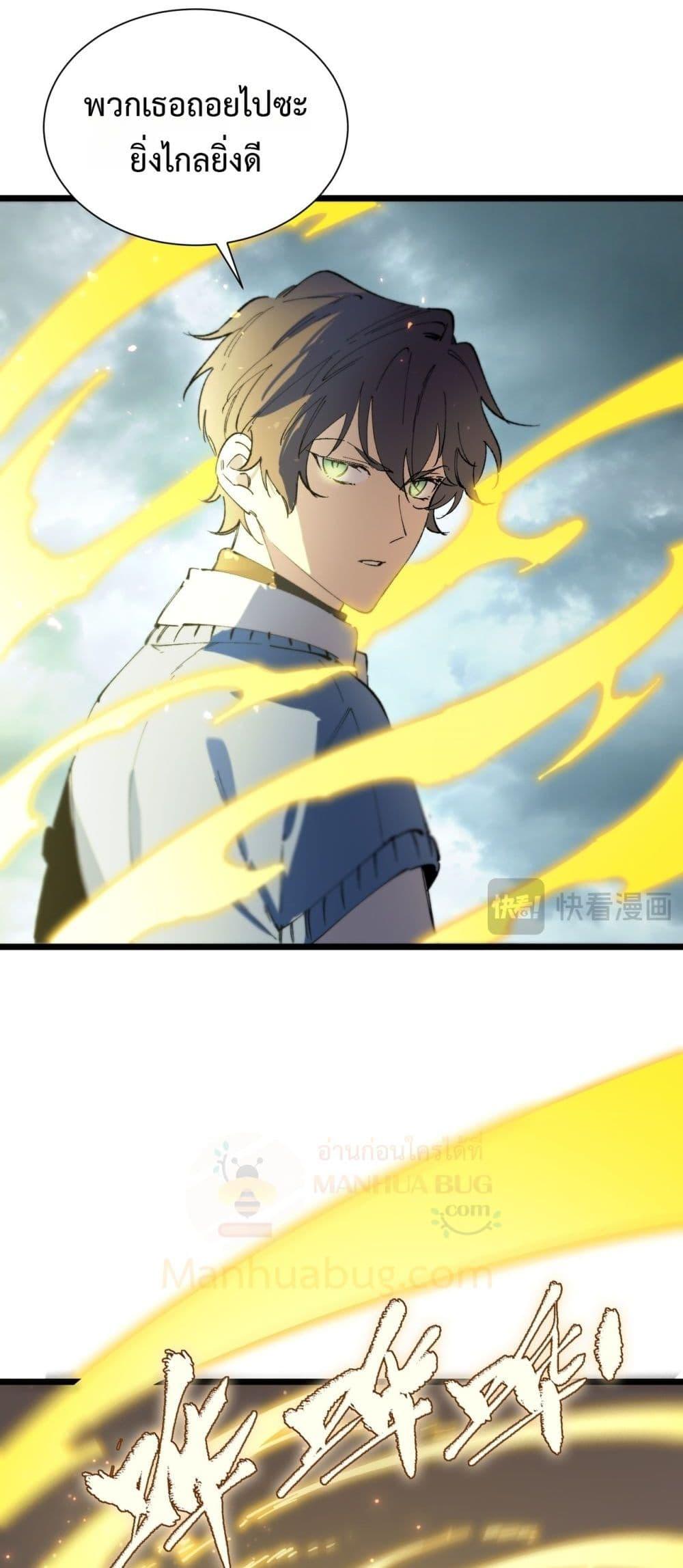 SSS level Saint Knight who transcends common sense อาชีพลับในตำนาน อัศวินศักดิ์สิทธิ์ ระดับ SSS ตอนที่ 94 หน้า 48