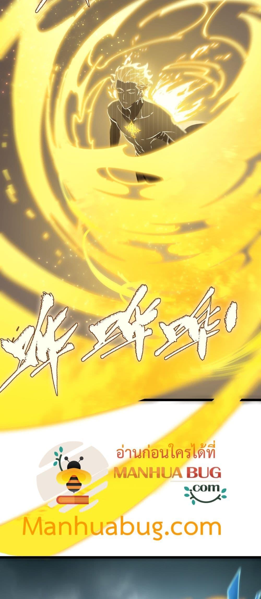 SSS level Saint Knight who transcends common sense อาชีพลับในตำนาน อัศวินศักดิ์สิทธิ์ ระดับ SSS ตอนที่ 94 หน้า 49