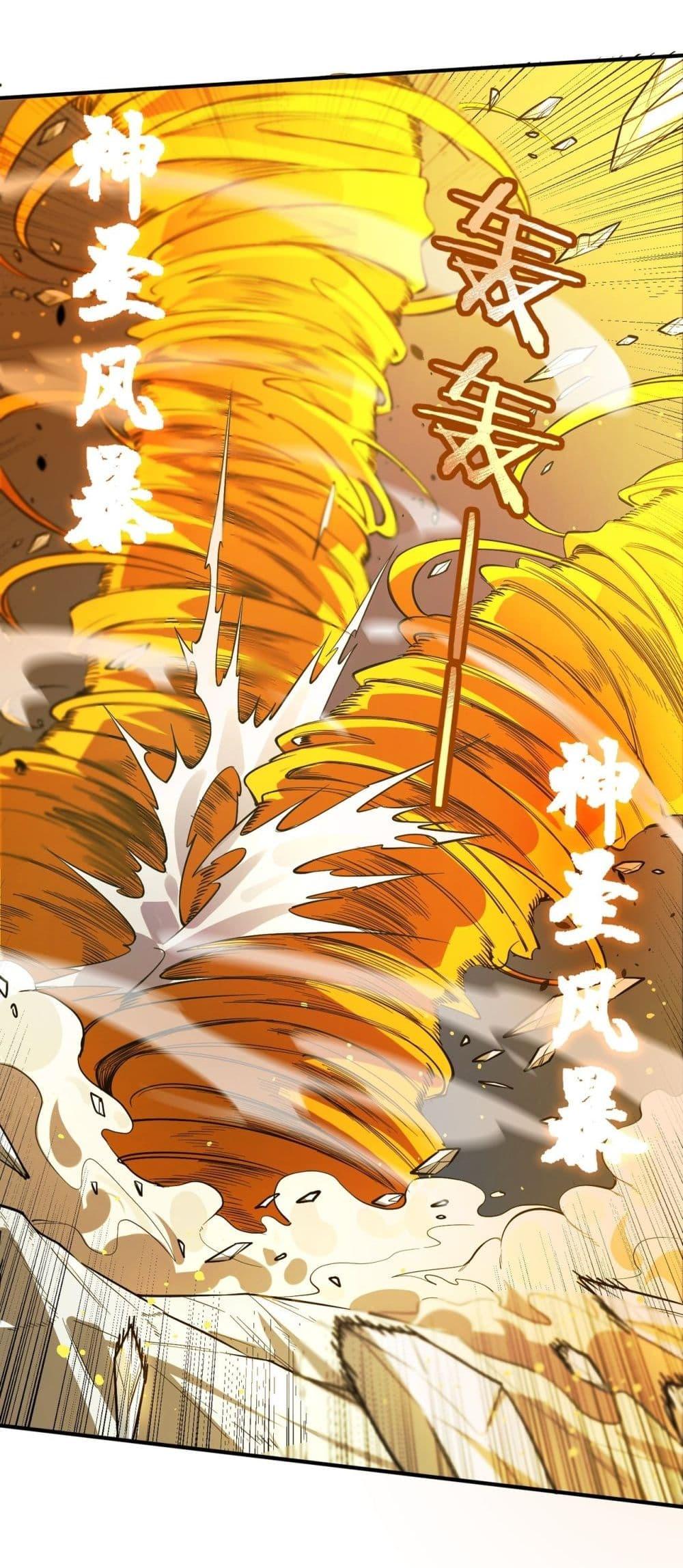 SSS level Saint Knight who transcends common sense อาชีพลับในตำนาน อัศวินศักดิ์สิทธิ์ ระดับ SSS ตอนที่ 94 หน้า 7