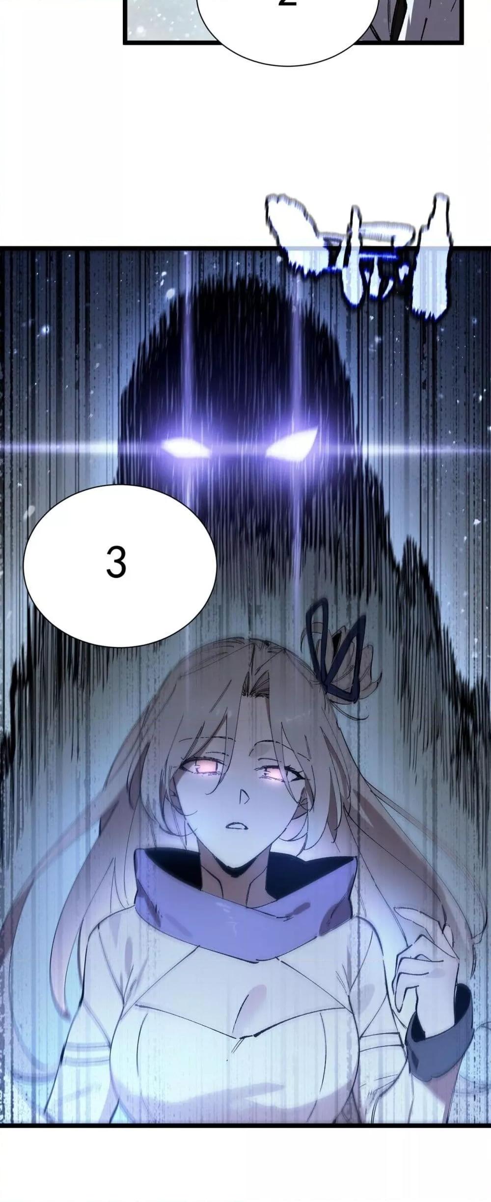 SSS level Saint Knight who transcends common sense อาชีพลับในตำนาน อัศวินศักดิ์สิทธิ์ ระดับ SSS ตอนที่ 96 หน้า 25