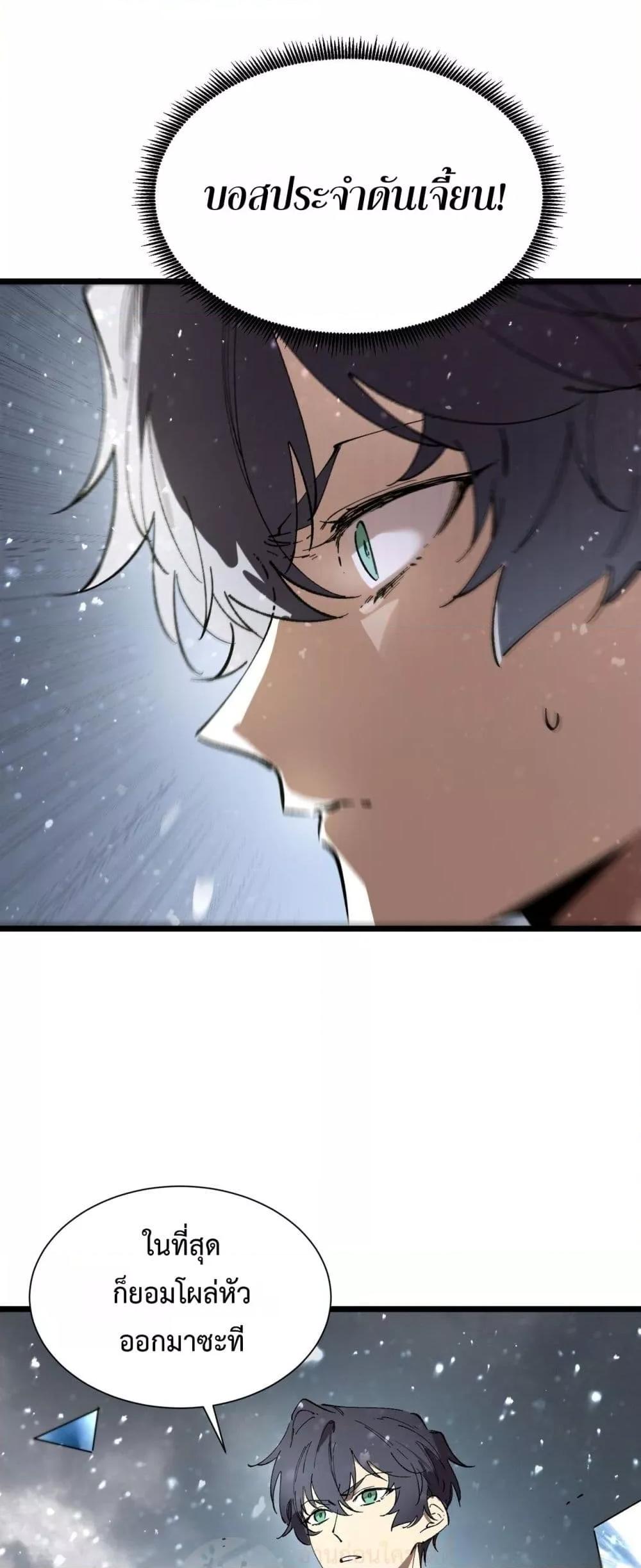 SSS level Saint Knight who transcends common sense อาชีพลับในตำนาน อัศวินศักดิ์สิทธิ์ ระดับ SSS ตอนที่ 96 หน้า 26