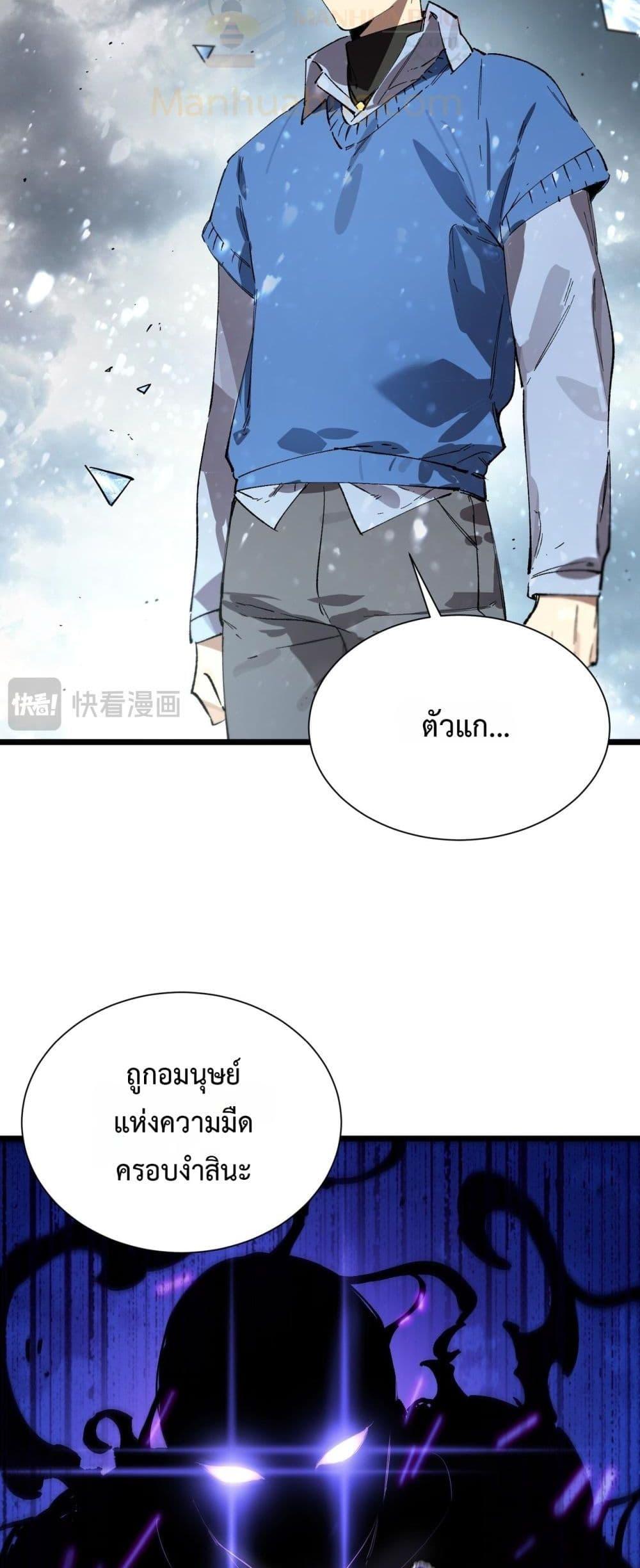 SSS level Saint Knight who transcends common sense อาชีพลับในตำนาน อัศวินศักดิ์สิทธิ์ ระดับ SSS ตอนที่ 96 หน้า 27