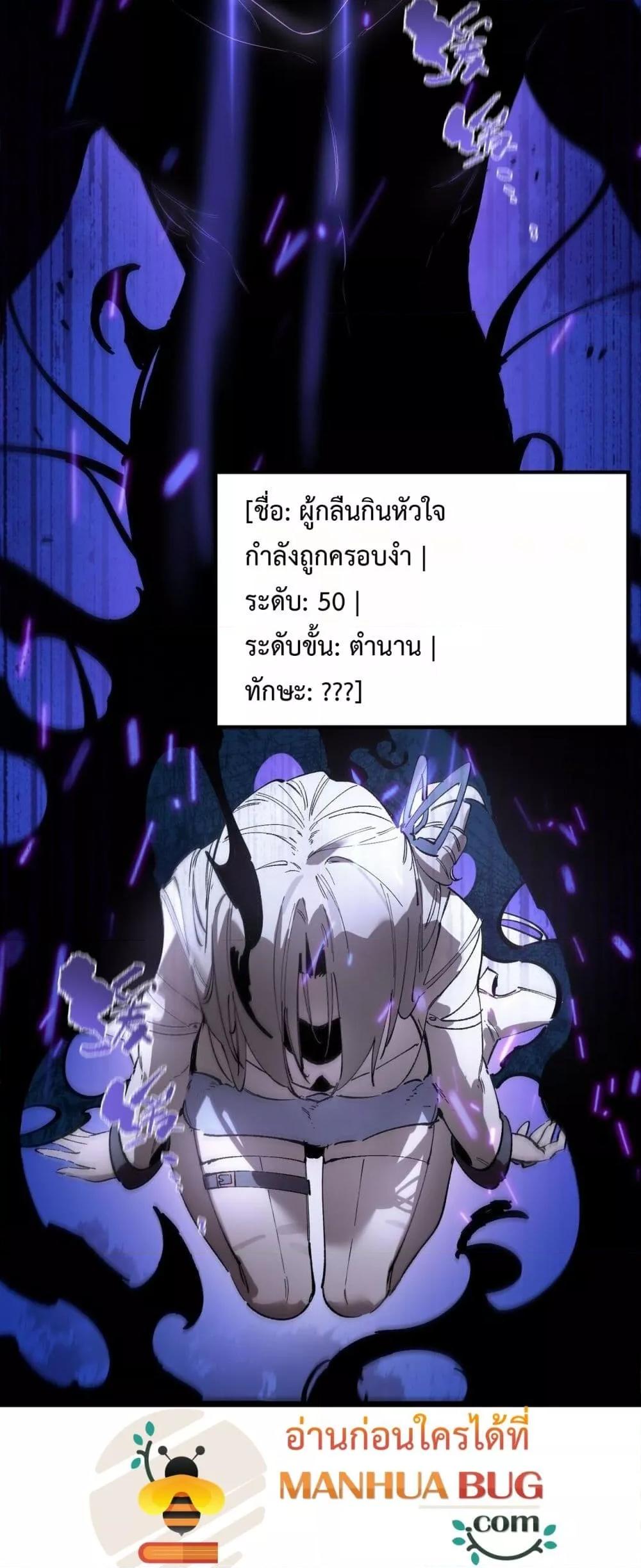 SSS level Saint Knight who transcends common sense อาชีพลับในตำนาน อัศวินศักดิ์สิทธิ์ ระดับ SSS ตอนที่ 96 หน้า 28