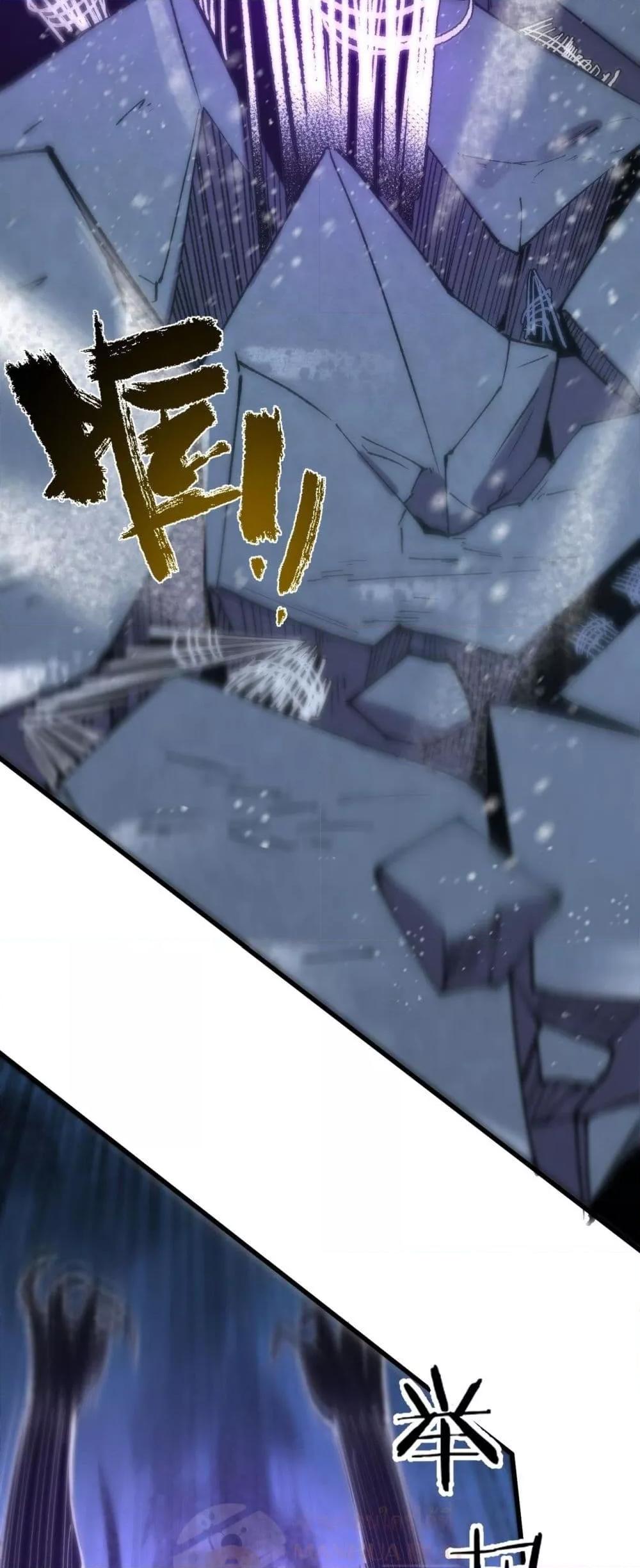 SSS level Saint Knight who transcends common sense อาชีพลับในตำนาน อัศวินศักดิ์สิทธิ์ ระดับ SSS ตอนที่ 96 หน้า 49