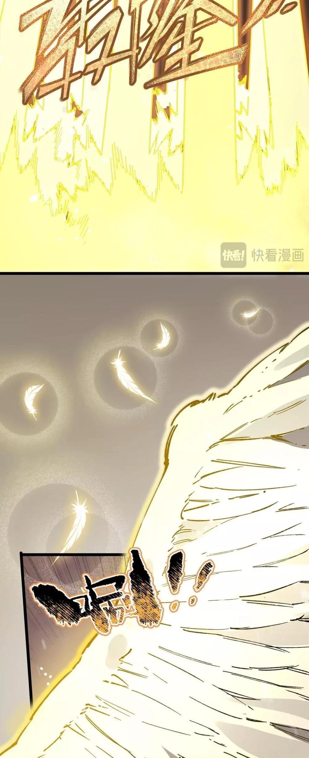 SSS level Saint Knight who transcends common sense อาชีพลับในตำนาน อัศวินศักดิ์สิทธิ์ ระดับ SSS ตอนที่ 96 หน้า 6