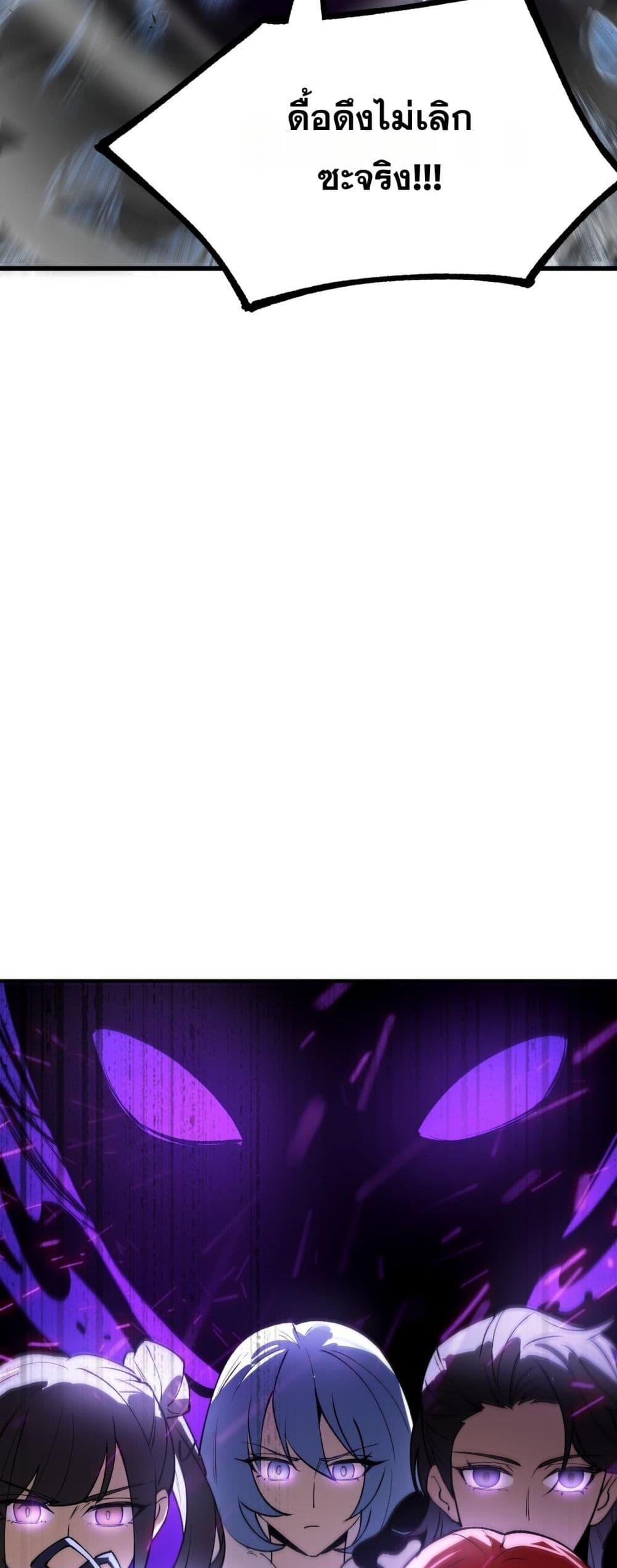 SSS level Saint Knight who transcends common sense อาชีพลับในตำนาน อัศวินศักดิ์สิทธิ์ ระดับ SSS ตอนที่ 97 หน้า 11