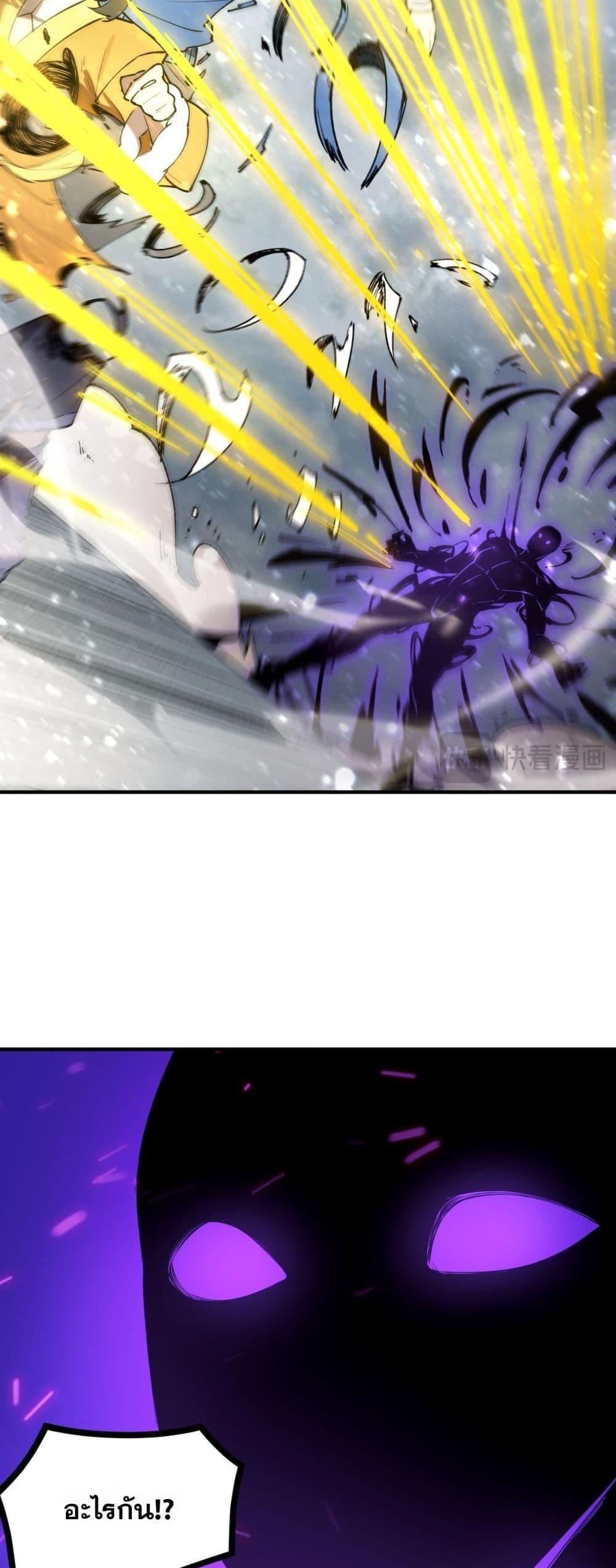 SSS level Saint Knight who transcends common sense อาชีพลับในตำนาน อัศวินศักดิ์สิทธิ์ ระดับ SSS ตอนที่ 97 หน้า 13