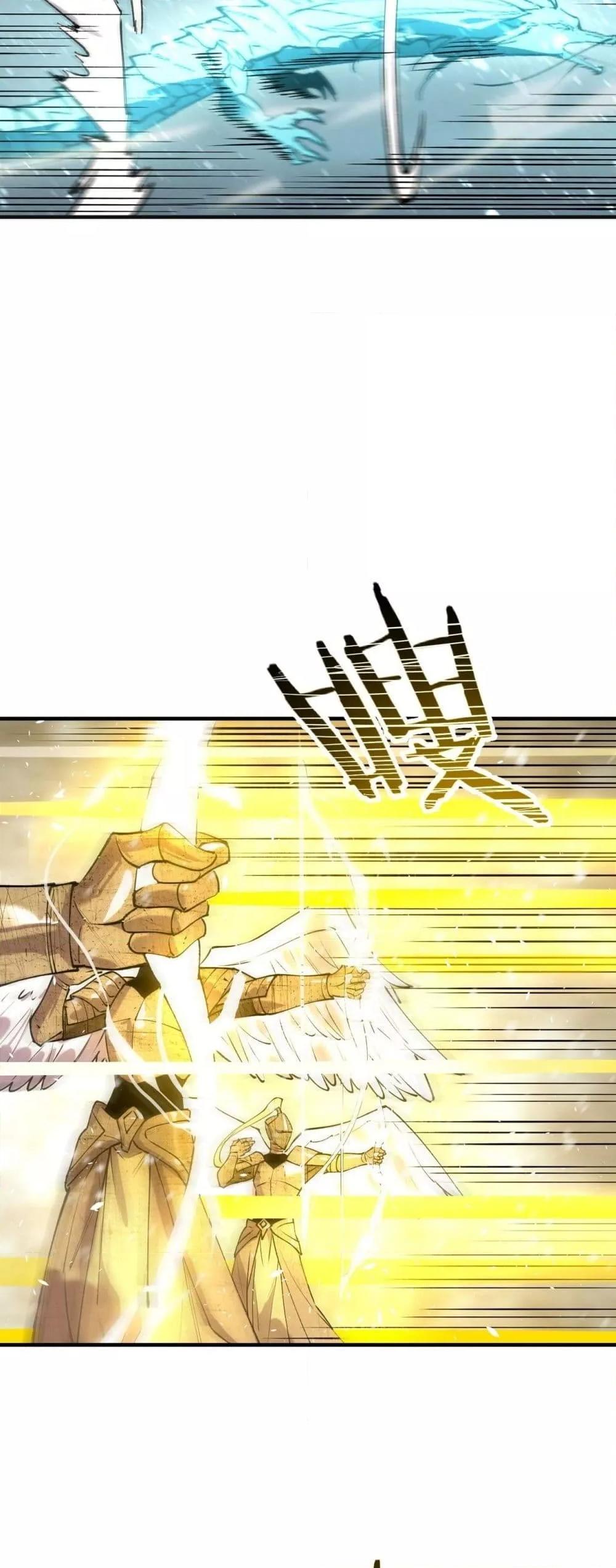 SSS level Saint Knight who transcends common sense อาชีพลับในตำนาน อัศวินศักดิ์สิทธิ์ ระดับ SSS ตอนที่ 97 หน้า 16