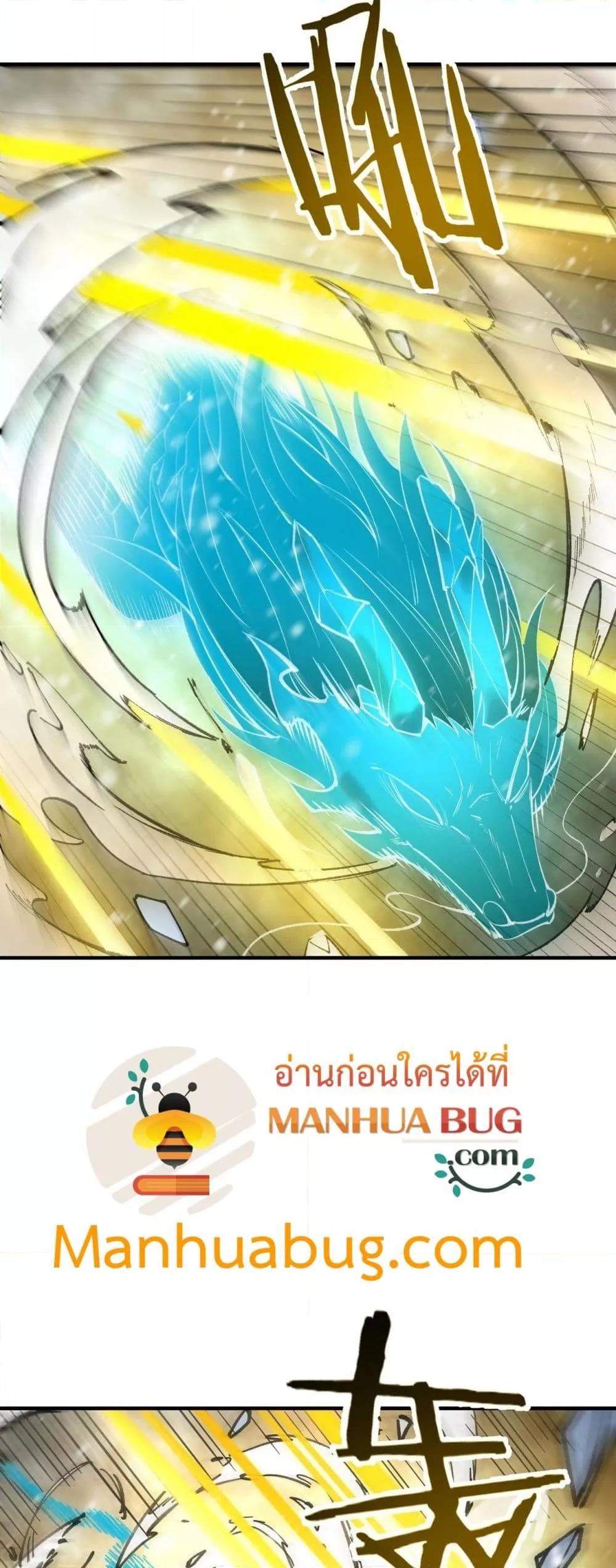 SSS level Saint Knight who transcends common sense อาชีพลับในตำนาน อัศวินศักดิ์สิทธิ์ ระดับ SSS ตอนที่ 97 หน้า 17