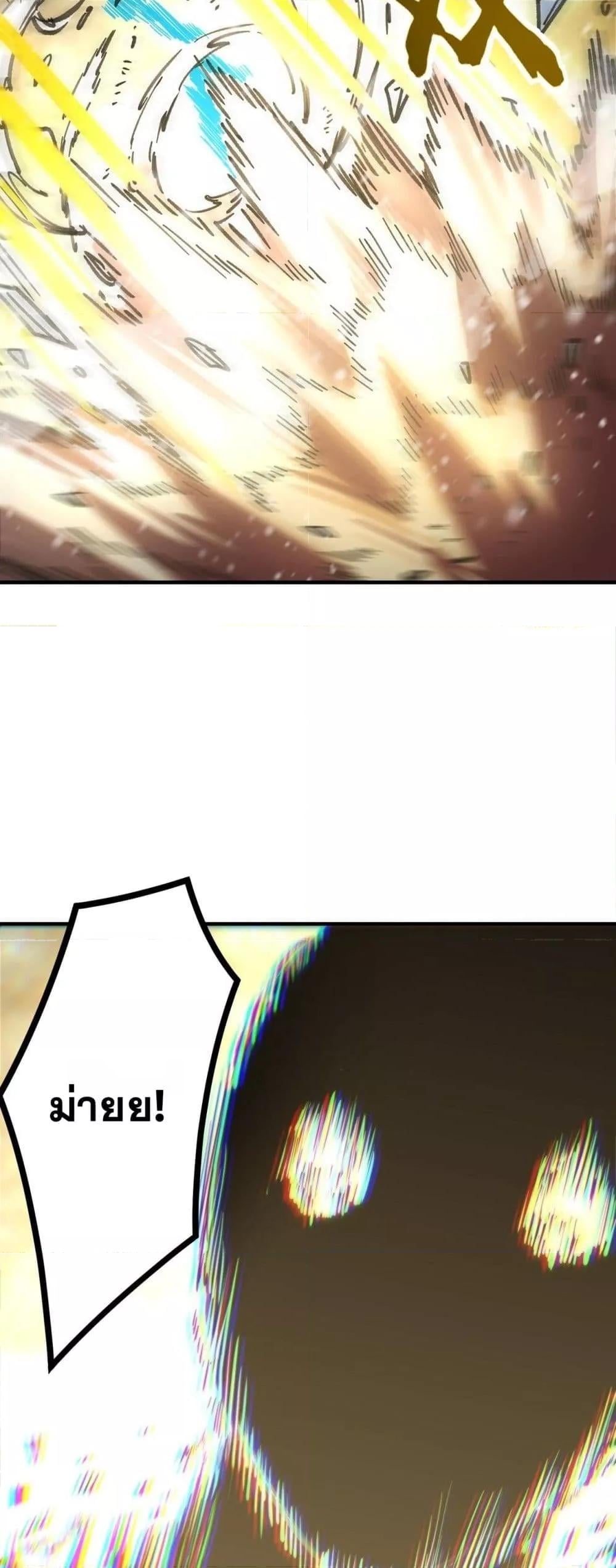 SSS level Saint Knight who transcends common sense อาชีพลับในตำนาน อัศวินศักดิ์สิทธิ์ ระดับ SSS ตอนที่ 97 หน้า 18