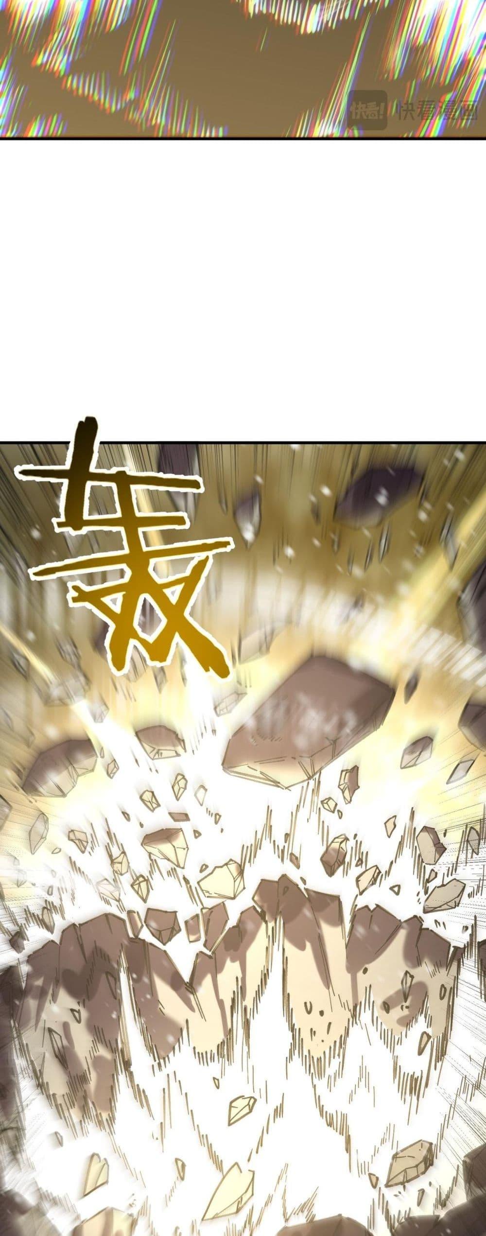 SSS level Saint Knight who transcends common sense อาชีพลับในตำนาน อัศวินศักดิ์สิทธิ์ ระดับ SSS ตอนที่ 97 หน้า 19