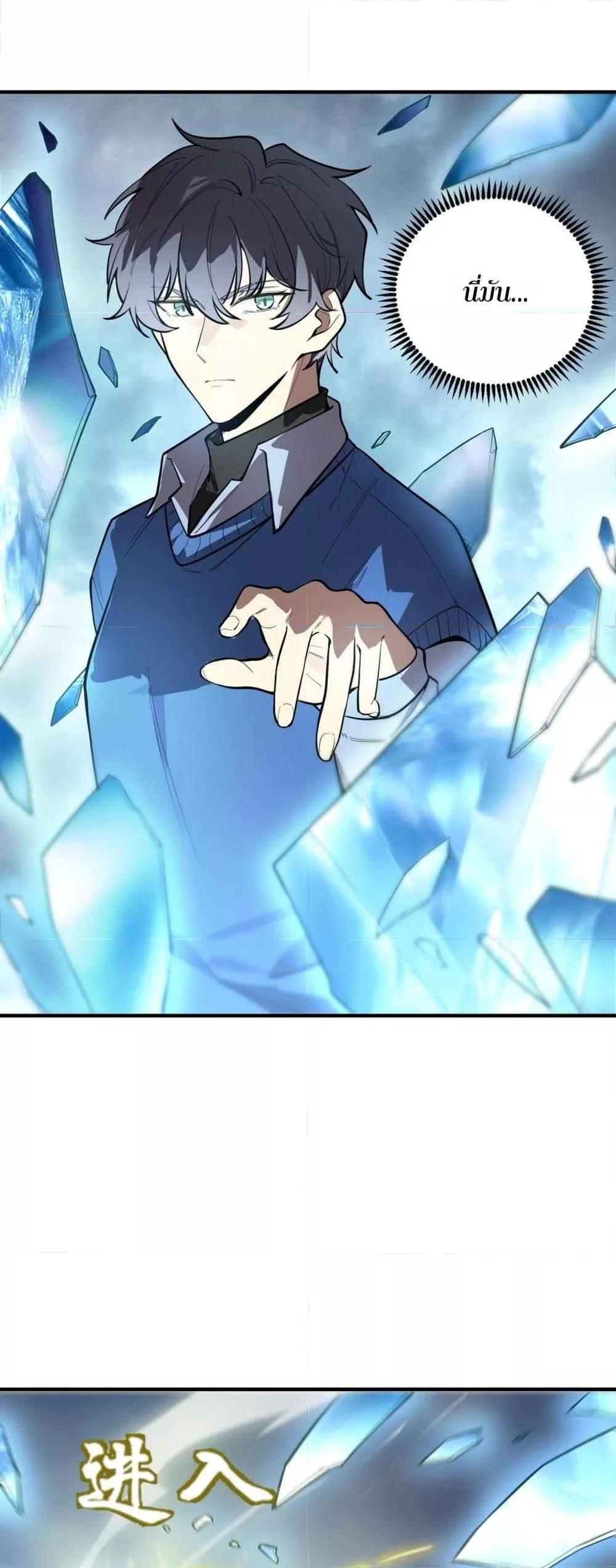 SSS level Saint Knight who transcends common sense อาชีพลับในตำนาน อัศวินศักดิ์สิทธิ์ ระดับ SSS ตอนที่ 97 หน้า 22