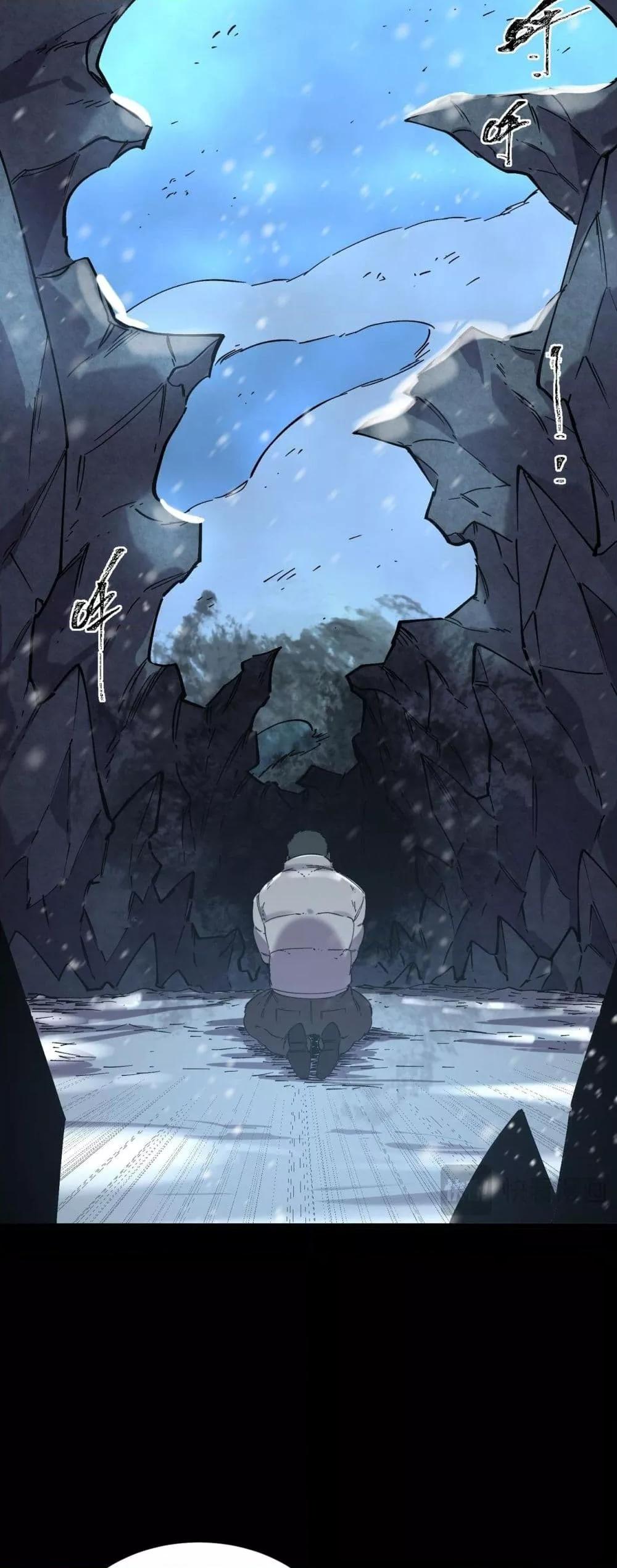 SSS level Saint Knight who transcends common sense อาชีพลับในตำนาน อัศวินศักดิ์สิทธิ์ ระดับ SSS ตอนที่ 97 หน้า 24