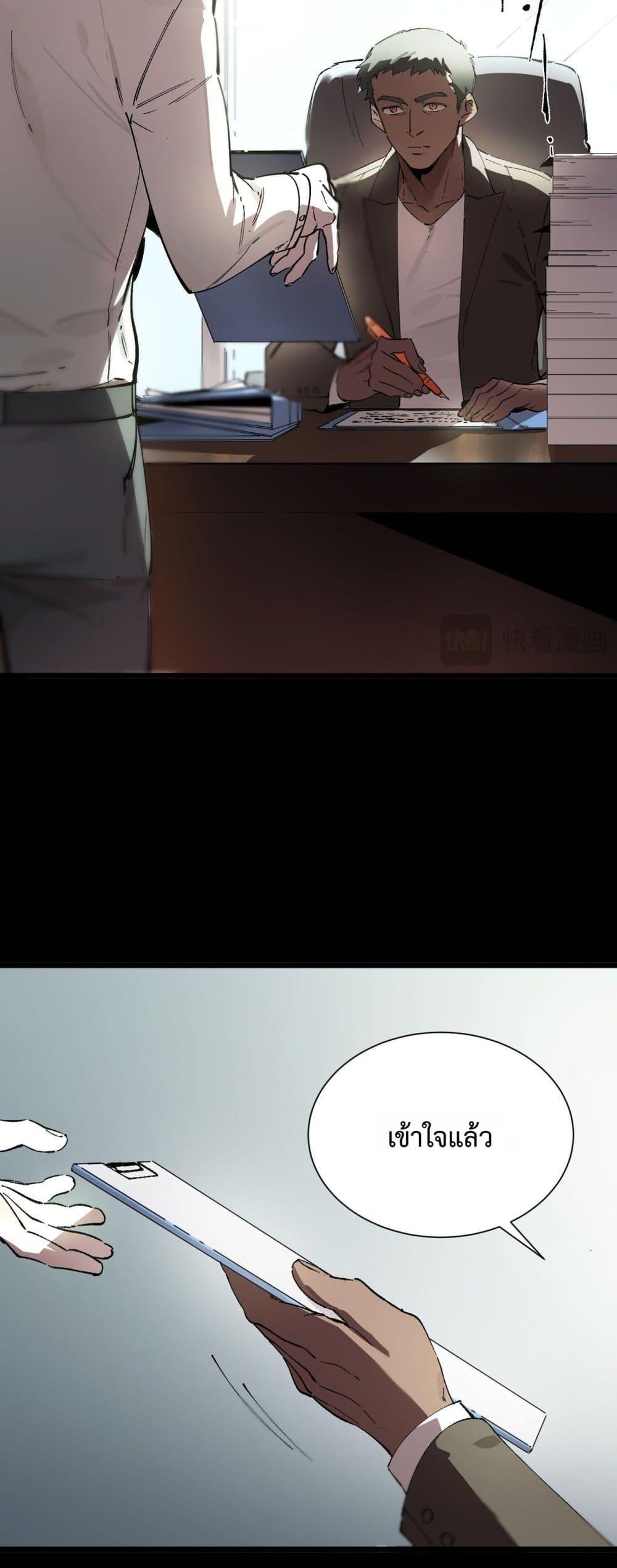 SSS level Saint Knight who transcends common sense อาชีพลับในตำนาน อัศวินศักดิ์สิทธิ์ ระดับ SSS ตอนที่ 97 หน้า 42