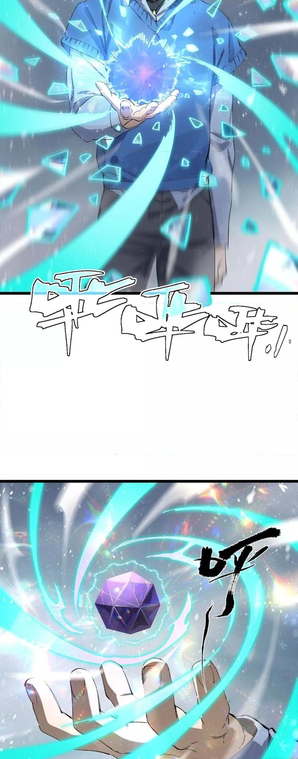 SSS level Saint Knight who transcends common sense อาชีพลับในตำนาน อัศวินศักดิ์สิทธิ์ ระดับ SSS ตอนที่ 97 หน้า 47