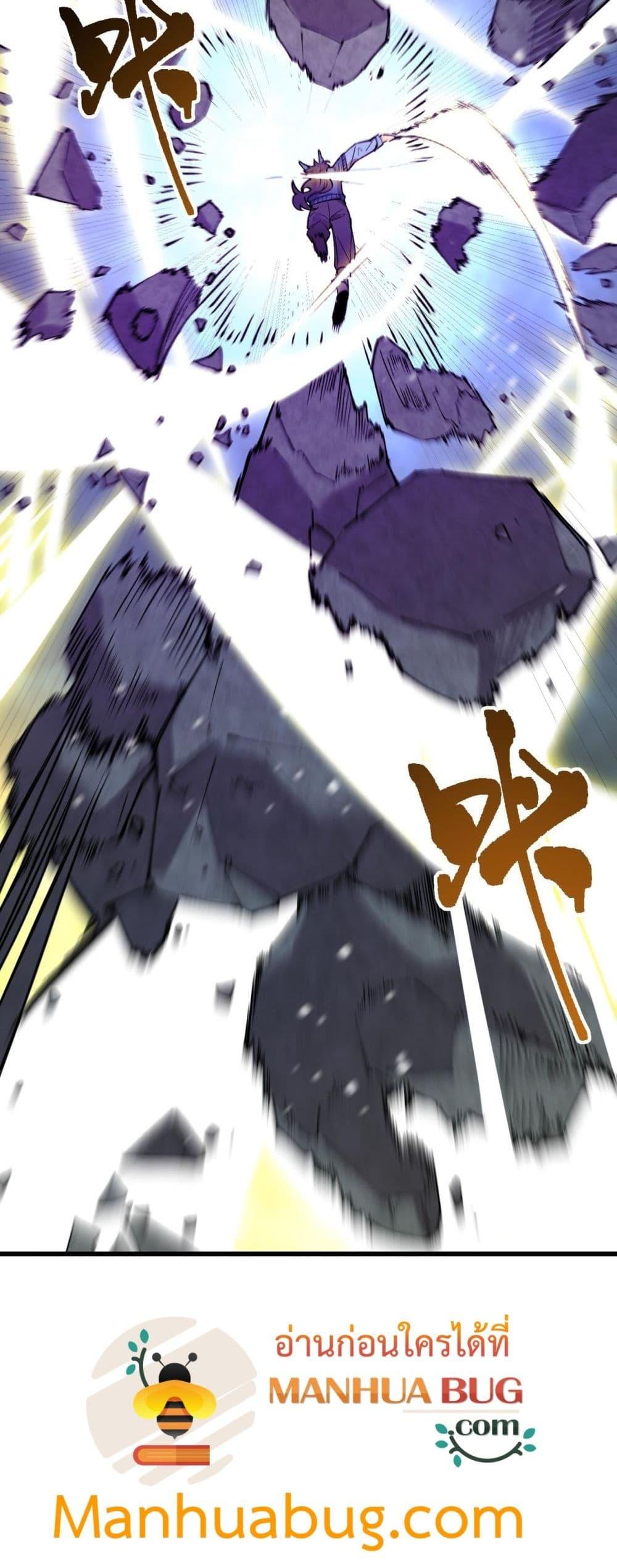 SSS level Saint Knight who transcends common sense อาชีพลับในตำนาน อัศวินศักดิ์สิทธิ์ ระดับ SSS ตอนที่ 97 หน้า 5