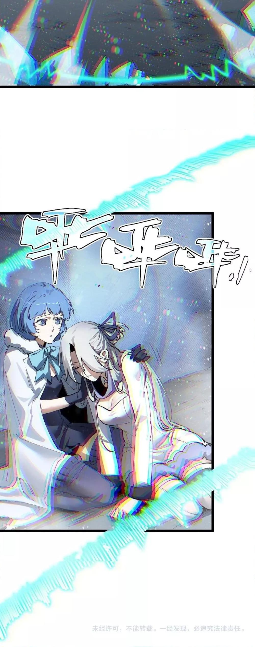 SSS level Saint Knight who transcends common sense อาชีพลับในตำนาน อัศวินศักดิ์สิทธิ์ ระดับ SSS ตอนที่ 97 หน้า 51