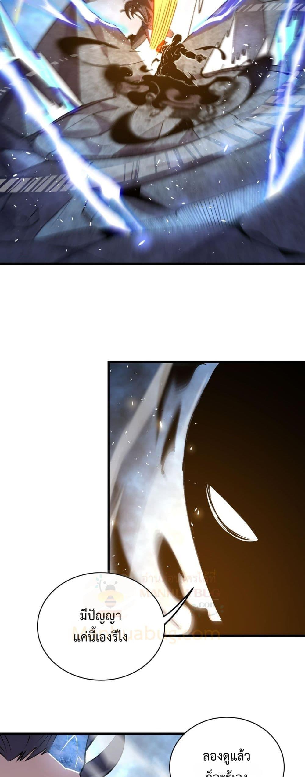 SSS level Saint Knight who transcends common sense อาชีพลับในตำนาน อัศวินศักดิ์สิทธิ์ ระดับ SSS ตอนที่ 97 หน้า 9