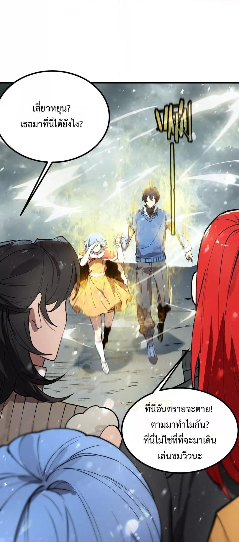 SSS level Saint Knight who transcends common sense อาชีพลับในตำนาน อัศวินศักดิ์สิทธิ์ ระดับ SSS ตอนที่ 98 หน้า 10