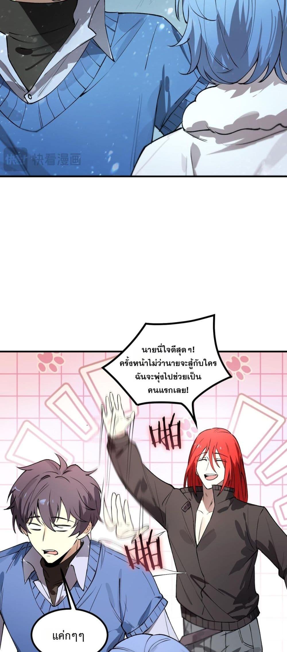 SSS level Saint Knight who transcends common sense อาชีพลับในตำนาน อัศวินศักดิ์สิทธิ์ ระดับ SSS ตอนที่ 98 หน้า 18