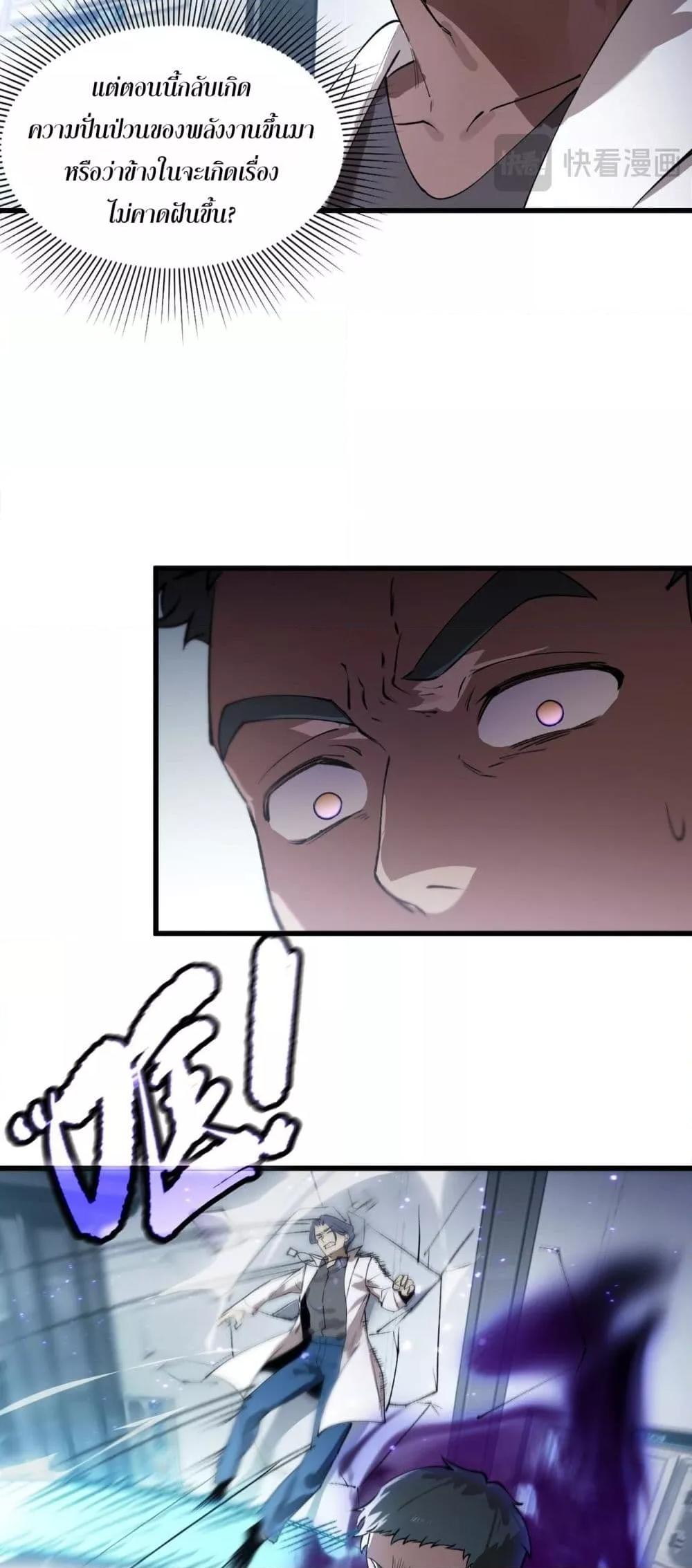 SSS level Saint Knight who transcends common sense อาชีพลับในตำนาน อัศวินศักดิ์สิทธิ์ ระดับ SSS ตอนที่ 98 หน้า 33