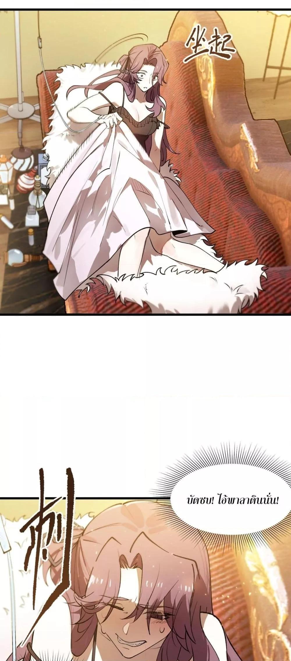 SSS level Saint Knight who transcends common sense อาชีพลับในตำนาน อัศวินศักดิ์สิทธิ์ ระดับ SSS ตอนที่ 98 หน้า 37