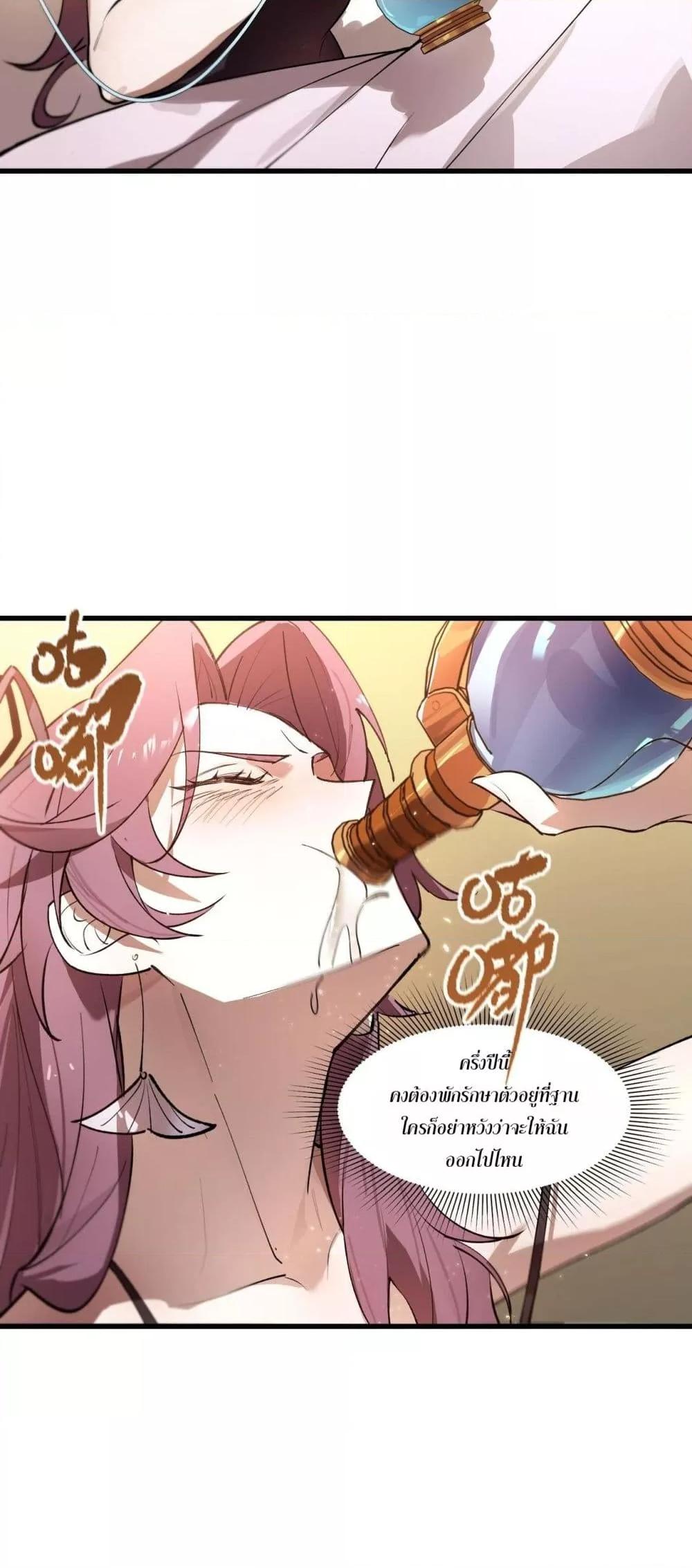 SSS level Saint Knight who transcends common sense อาชีพลับในตำนาน อัศวินศักดิ์สิทธิ์ ระดับ SSS ตอนที่ 98 หน้า 39