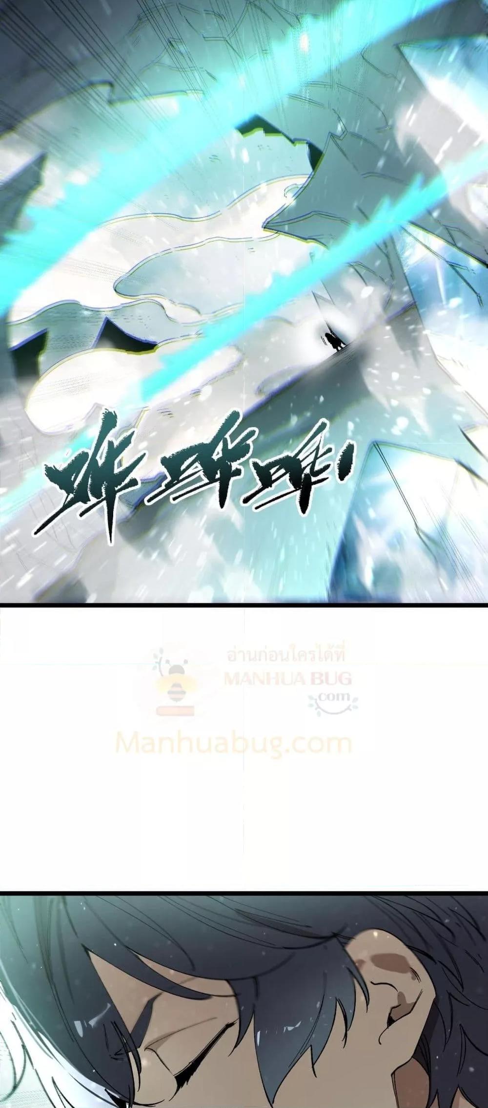 SSS level Saint Knight who transcends common sense อาชีพลับในตำนาน อัศวินศักดิ์สิทธิ์ ระดับ SSS ตอนที่ 98 หน้า 4