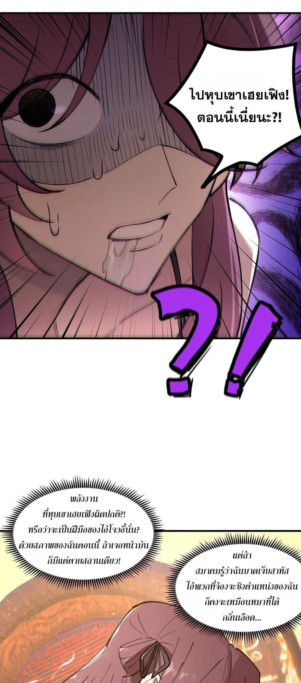SSS level Saint Knight who transcends common sense อาชีพลับในตำนาน อัศวินศักดิ์สิทธิ์ ระดับ SSS ตอนที่ 98 หน้า 41