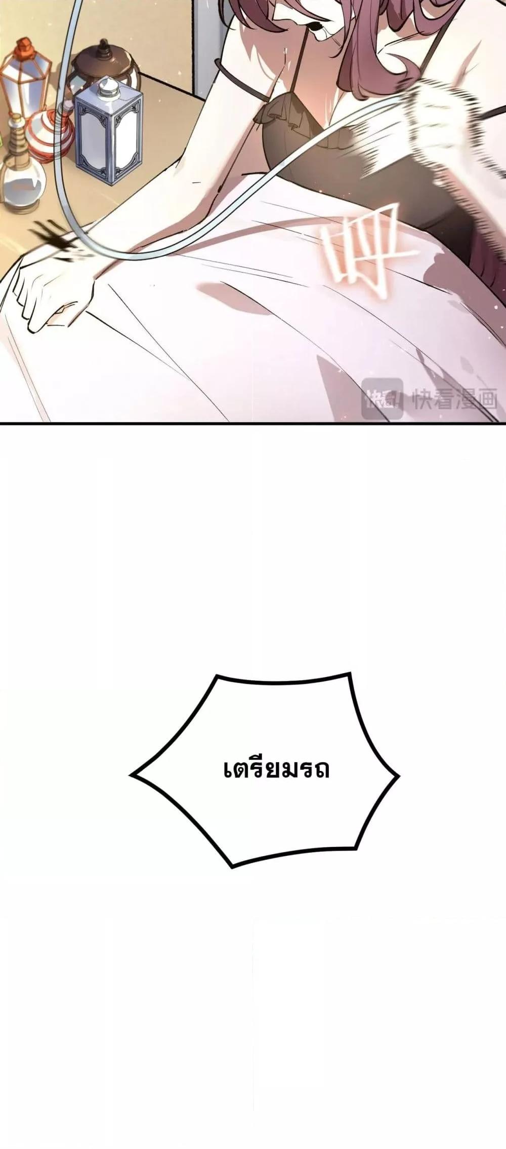 SSS level Saint Knight who transcends common sense อาชีพลับในตำนาน อัศวินศักดิ์สิทธิ์ ระดับ SSS ตอนที่ 98 หน้า 44