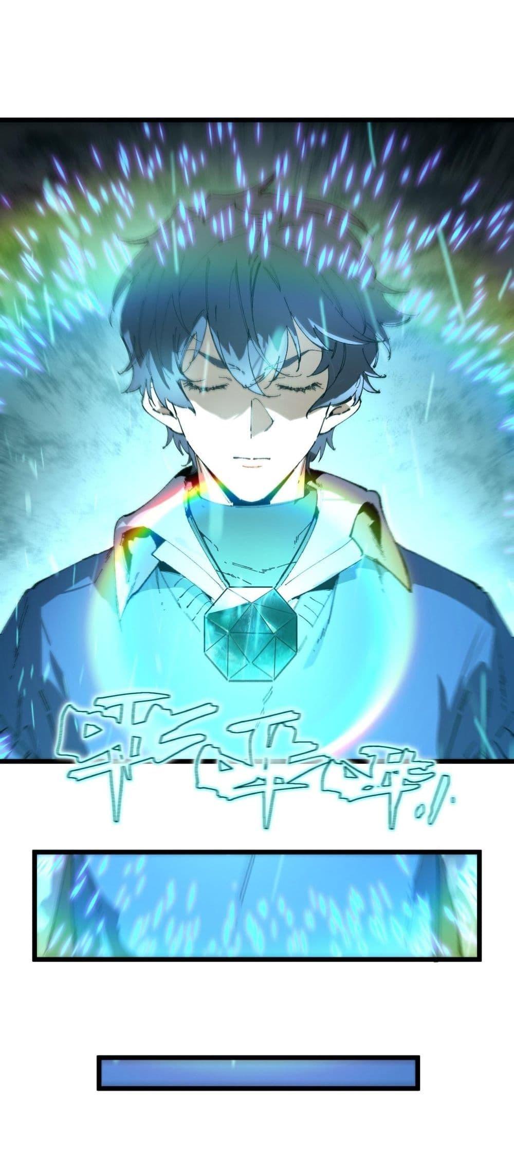 SSS level Saint Knight who transcends common sense อาชีพลับในตำนาน อัศวินศักดิ์สิทธิ์ ระดับ SSS ตอนที่ 98 หน้า 45