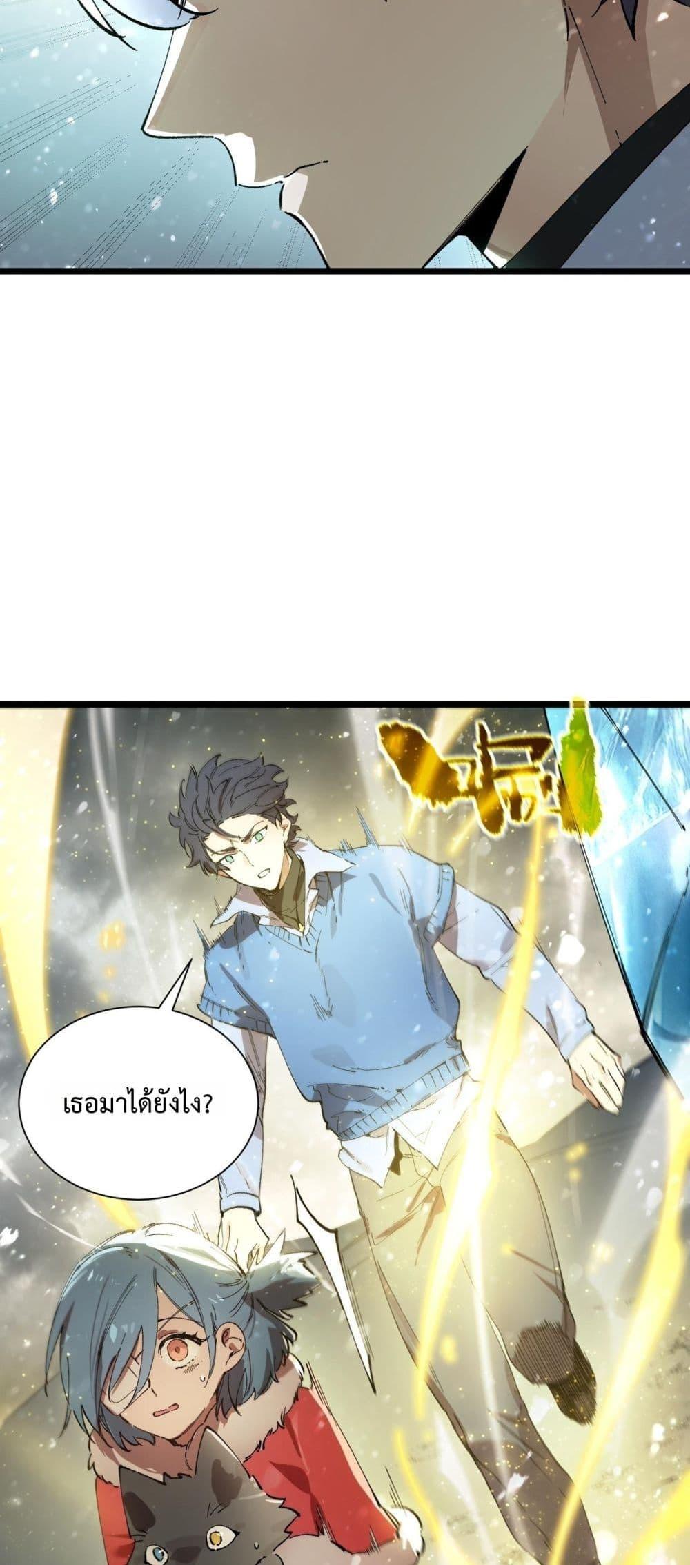 SSS level Saint Knight who transcends common sense อาชีพลับในตำนาน อัศวินศักดิ์สิทธิ์ ระดับ SSS ตอนที่ 98 หน้า 5