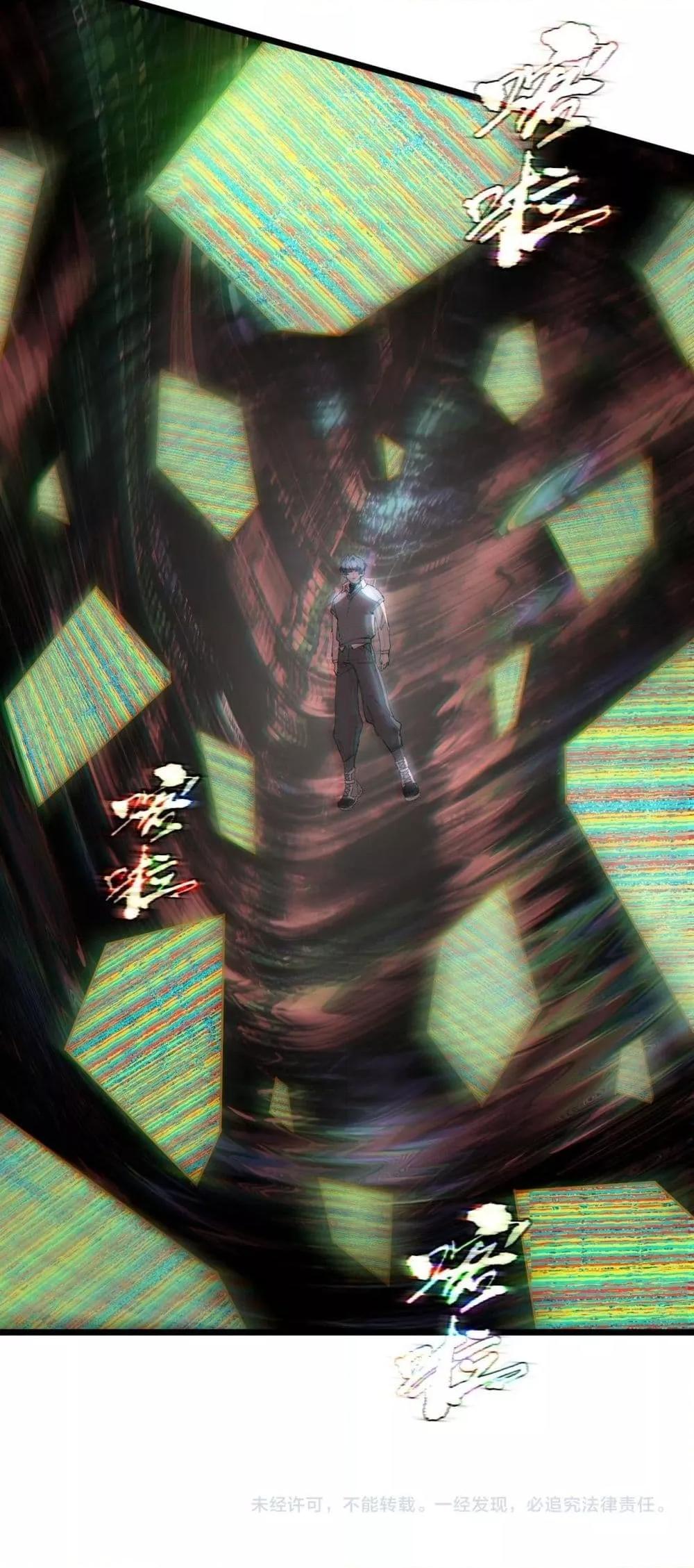 SSS level Saint Knight who transcends common sense อาชีพลับในตำนาน อัศวินศักดิ์สิทธิ์ ระดับ SSS ตอนที่ 98 หน้า 51