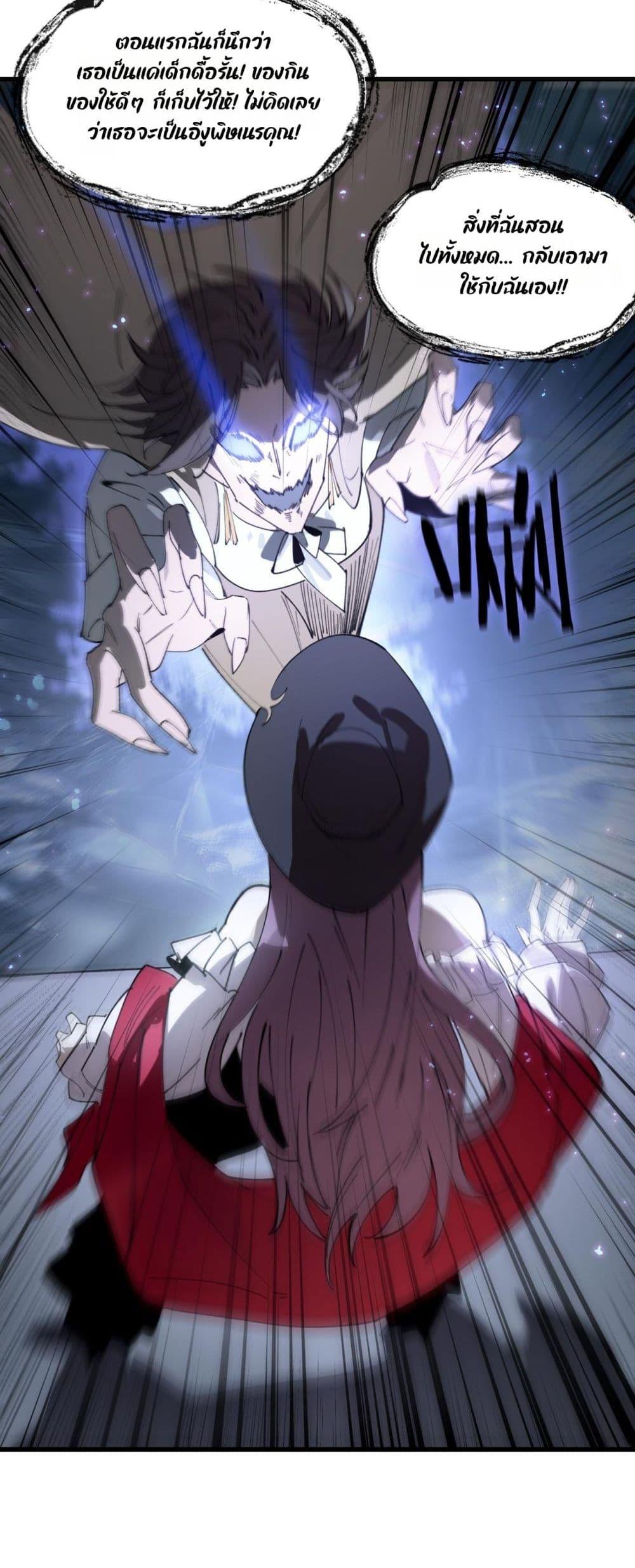 SSS level Saint Knight who transcends common sense อาชีพลับในตำนาน อัศวินศักดิ์สิทธิ์ ระดับ SSS ตอนที่ 101 หน้า 10