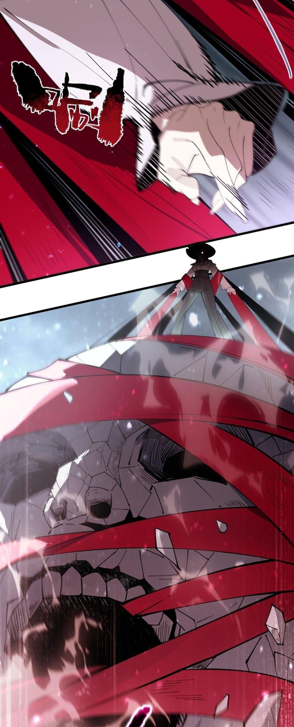 SSS level Saint Knight who transcends common sense อาชีพลับในตำนาน อัศวินศักดิ์สิทธิ์ ระดับ SSS ตอนที่ 101 หน้า 12