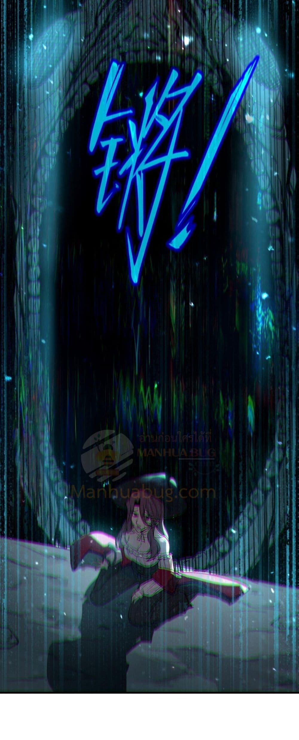 SSS level Saint Knight who transcends common sense อาชีพลับในตำนาน อัศวินศักดิ์สิทธิ์ ระดับ SSS ตอนที่ 101 หน้า 21