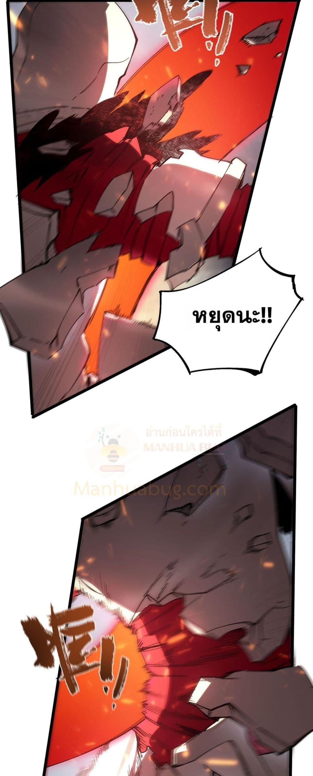 SSS level Saint Knight who transcends common sense อาชีพลับในตำนาน อัศวินศักดิ์สิทธิ์ ระดับ SSS ตอนที่ 101 หน้า 32