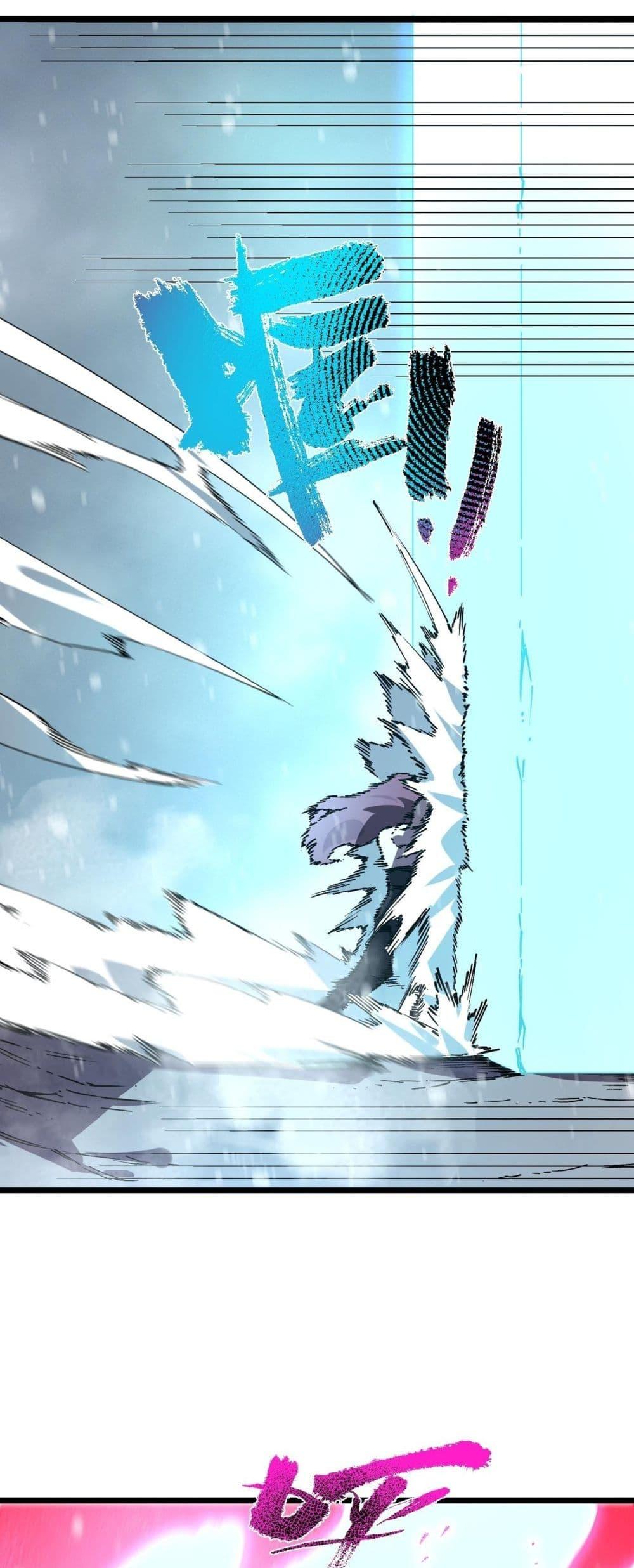 SSS level Saint Knight who transcends common sense อาชีพลับในตำนาน อัศวินศักดิ์สิทธิ์ ระดับ SSS ตอนที่ 101 หน้า 43