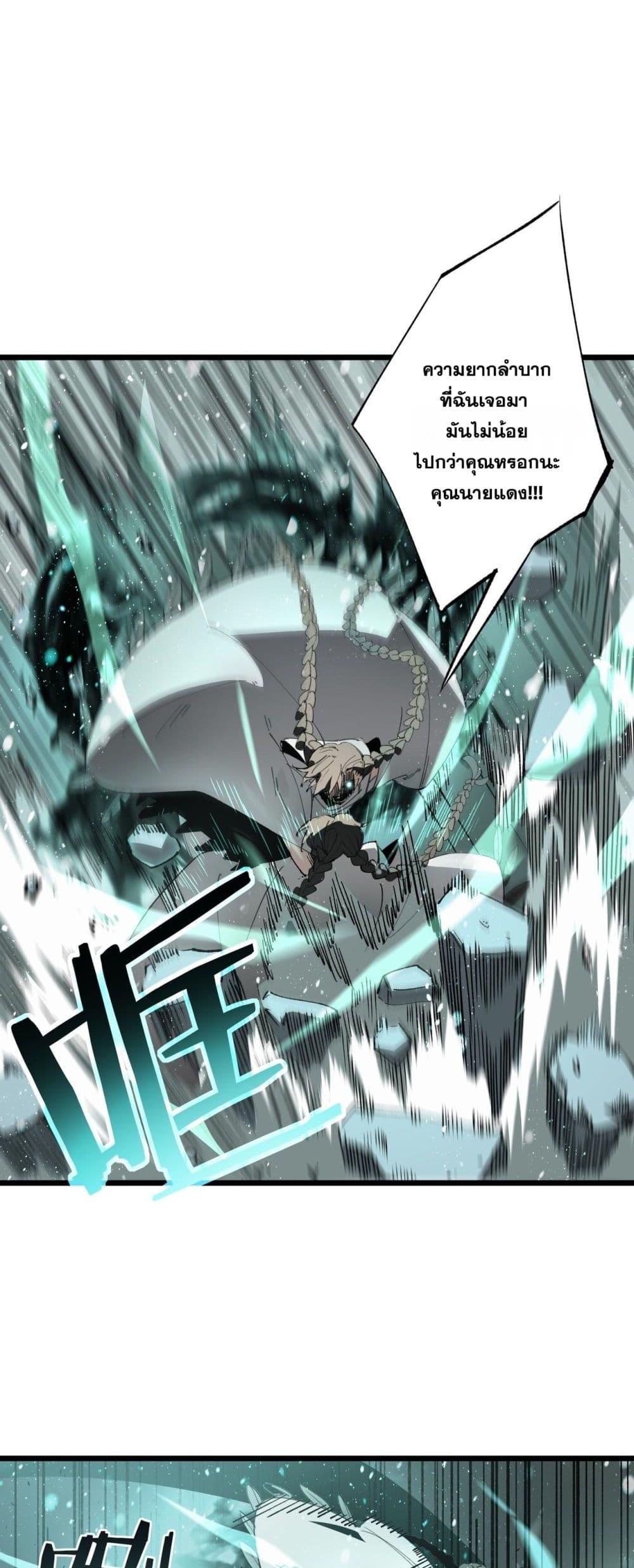 SSS level Saint Knight who transcends common sense อาชีพลับในตำนาน อัศวินศักดิ์สิทธิ์ ระดับ SSS ตอนที่ 101 หน้า 5