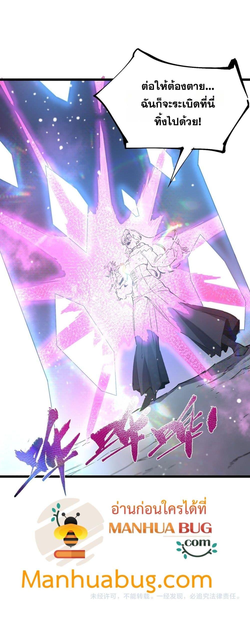 SSS level Saint Knight who transcends common sense อาชีพลับในตำนาน อัศวินศักดิ์สิทธิ์ ระดับ SSS ตอนที่ 101 หน้า 51