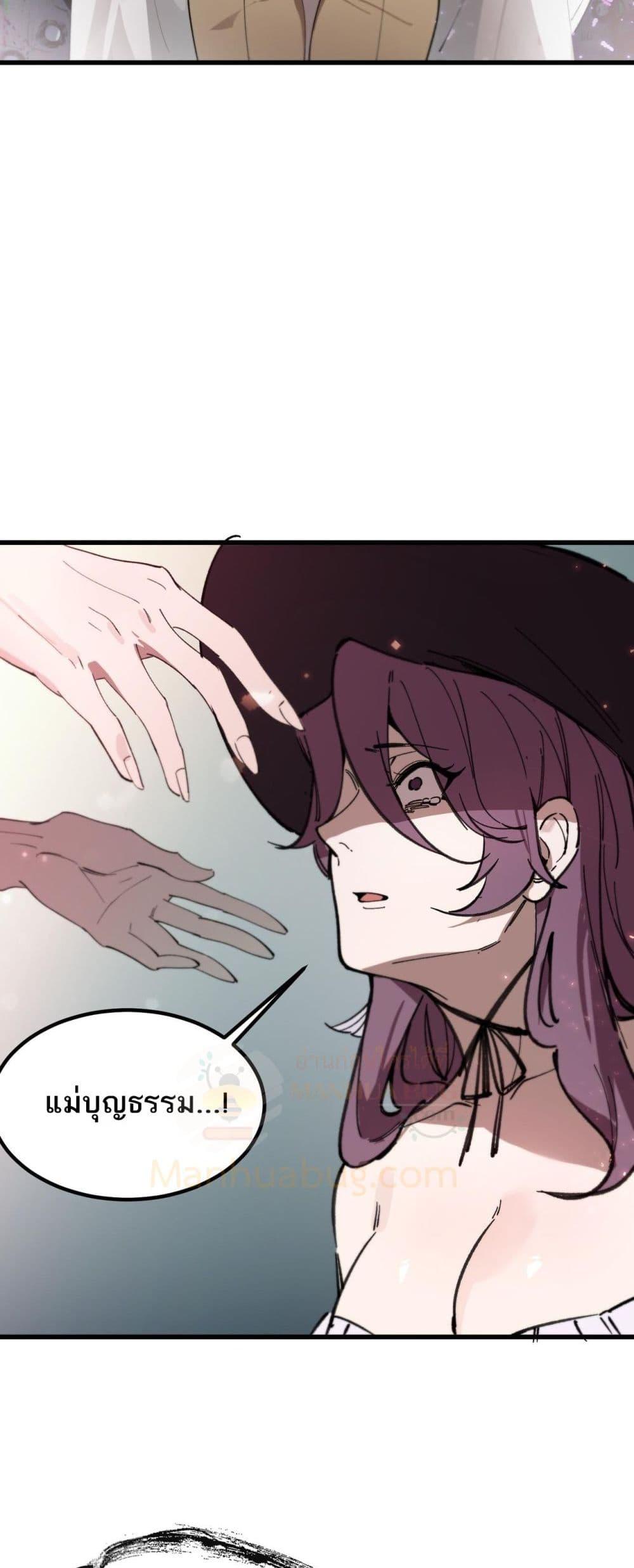 SSS level Saint Knight who transcends common sense อาชีพลับในตำนาน อัศวินศักดิ์สิทธิ์ ระดับ SSS ตอนที่ 101 หน้า 9