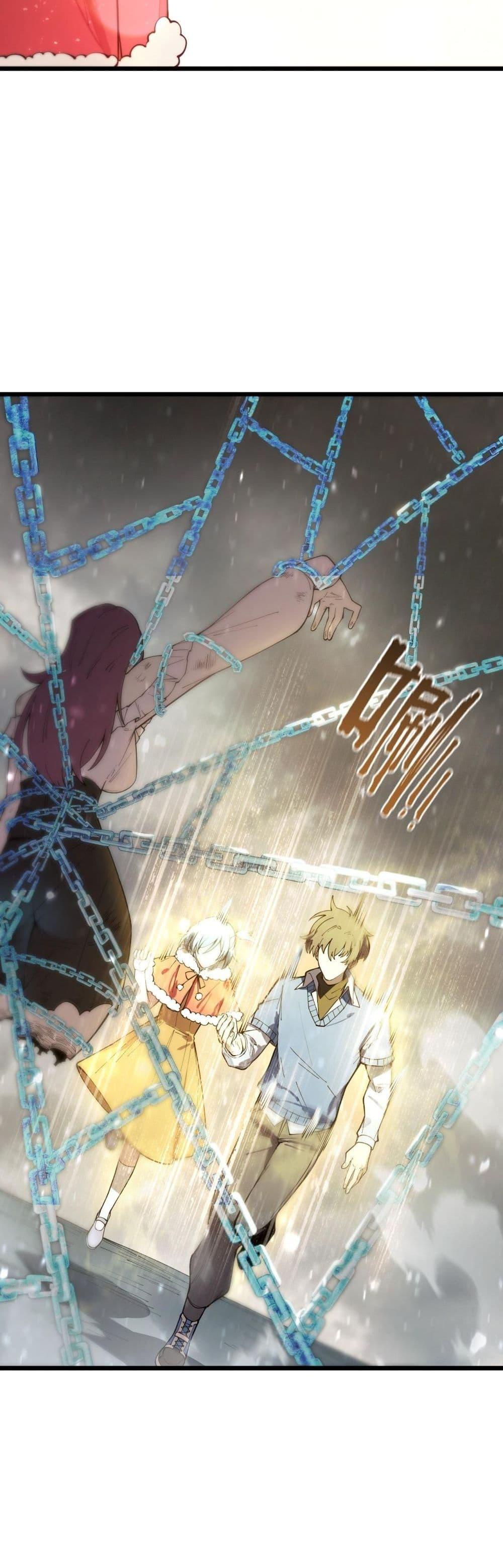 SSS level Saint Knight who transcends common sense อาชีพลับในตำนาน อัศวินศักดิ์สิทธิ์ ระดับ SSS ตอนที่ 102 หน้า 15