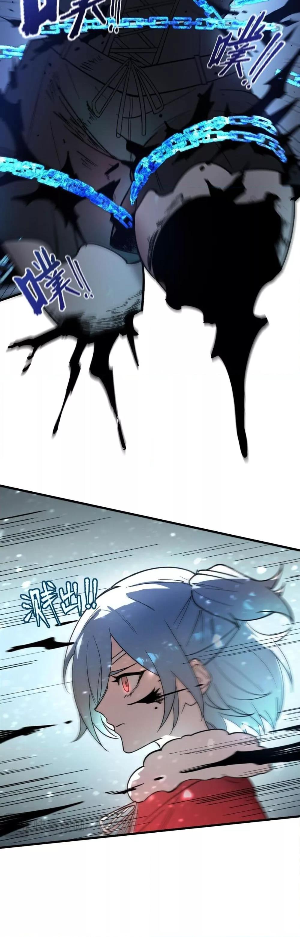 SSS level Saint Knight who transcends common sense อาชีพลับในตำนาน อัศวินศักดิ์สิทธิ์ ระดับ SSS ตอนที่ 102 หน้า 19