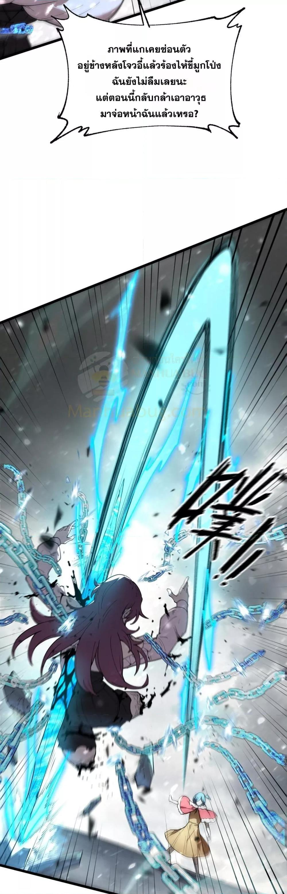 SSS level Saint Knight who transcends common sense อาชีพลับในตำนาน อัศวินศักดิ์สิทธิ์ ระดับ SSS ตอนที่ 102 หน้า 22